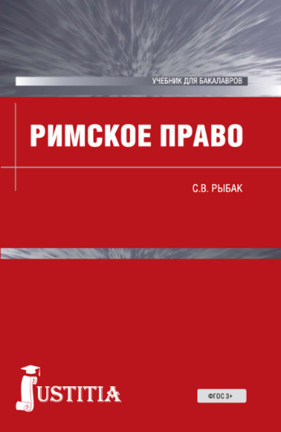 Право учебник. Международное право книга. Международное право. Учебник. Финансовое право книга. Учебники по финансовому праву.