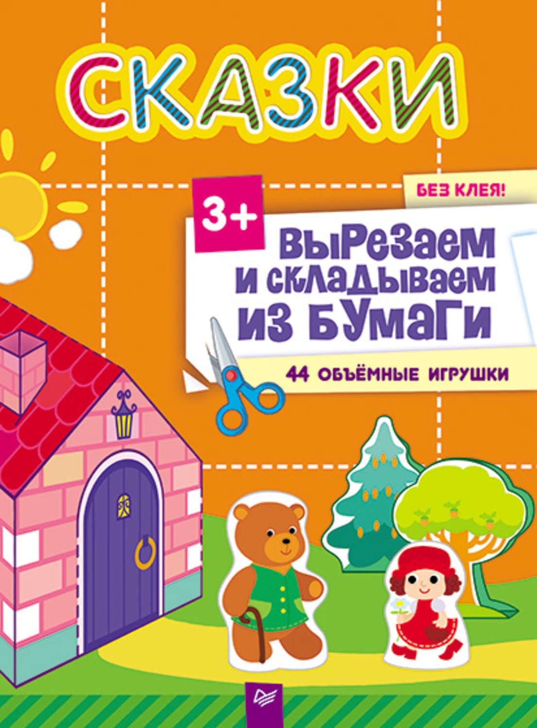 Игрушка Сафоново Интернет Магазин