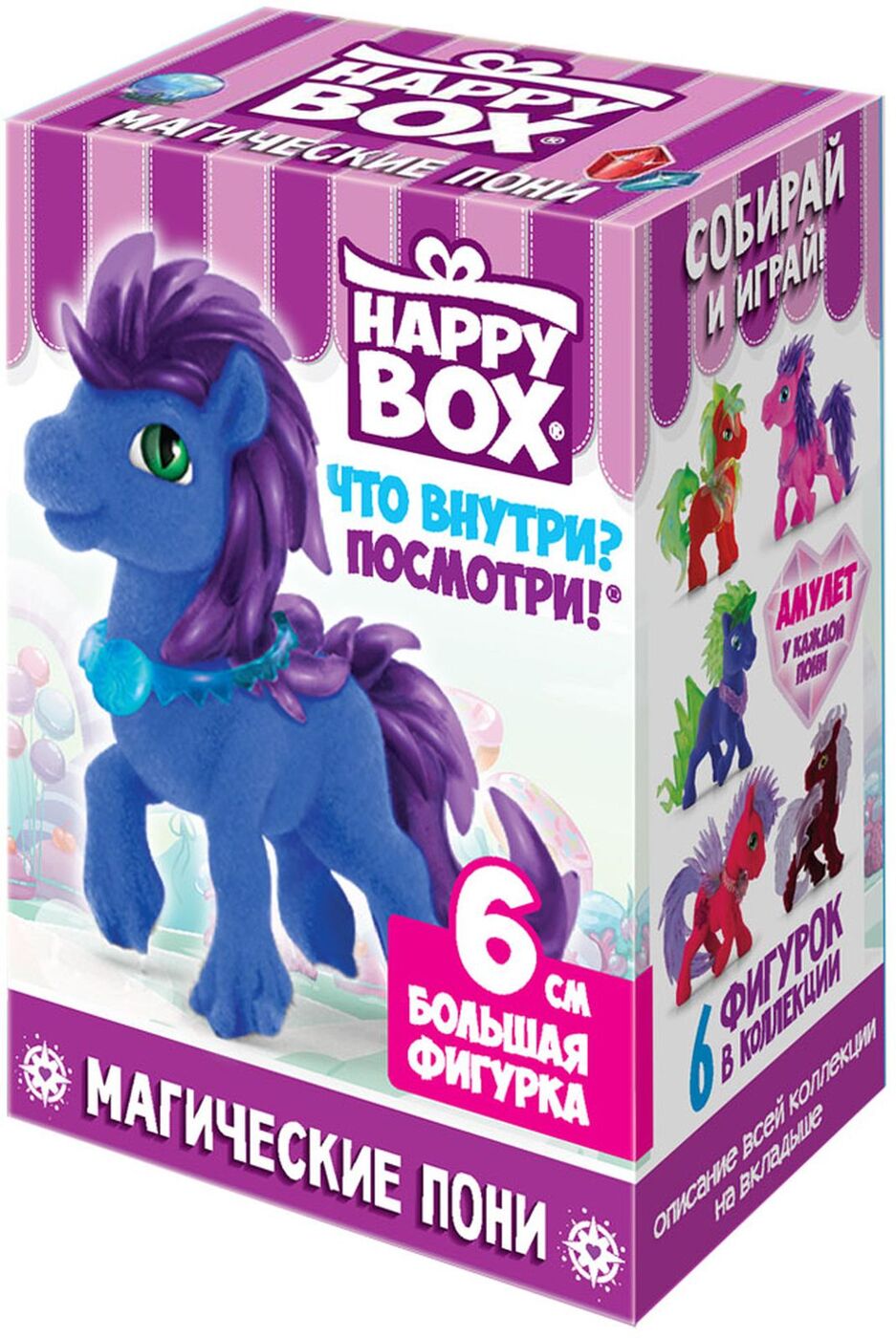 Happy box. Happy Box магические пони. Карамель Happy Box лошадки 18г. Happy Box лошадки. Сладкая сказка пони Хэппи бокс.