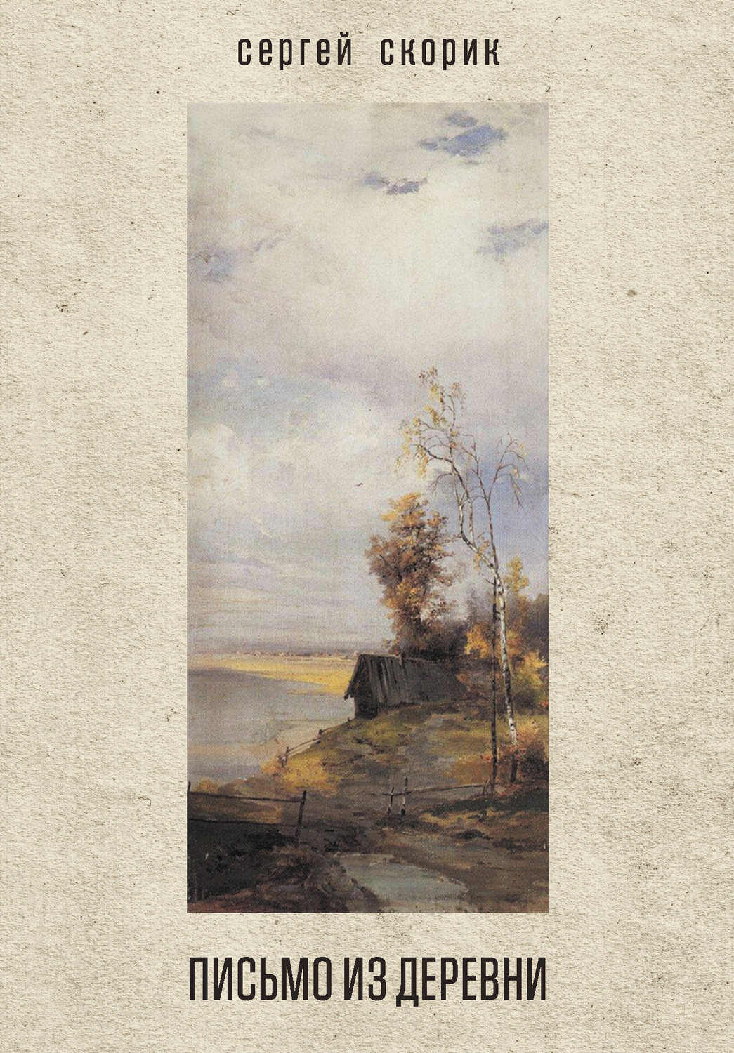 Кишлак сборник ни и картинки текст