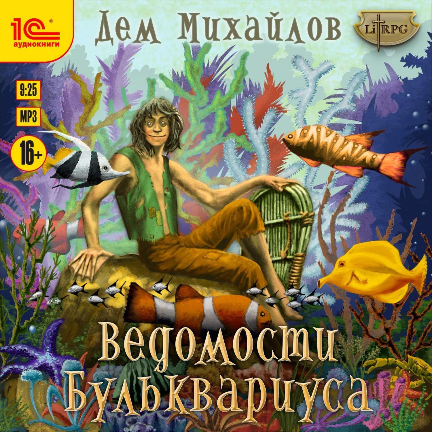 Форум дема михайлова