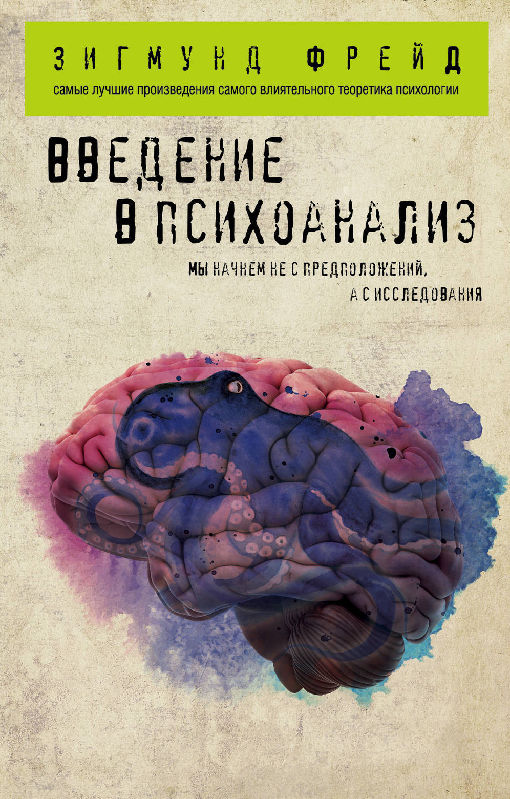 Уроки Психоанализа На Чистых Прудах Книга Купить