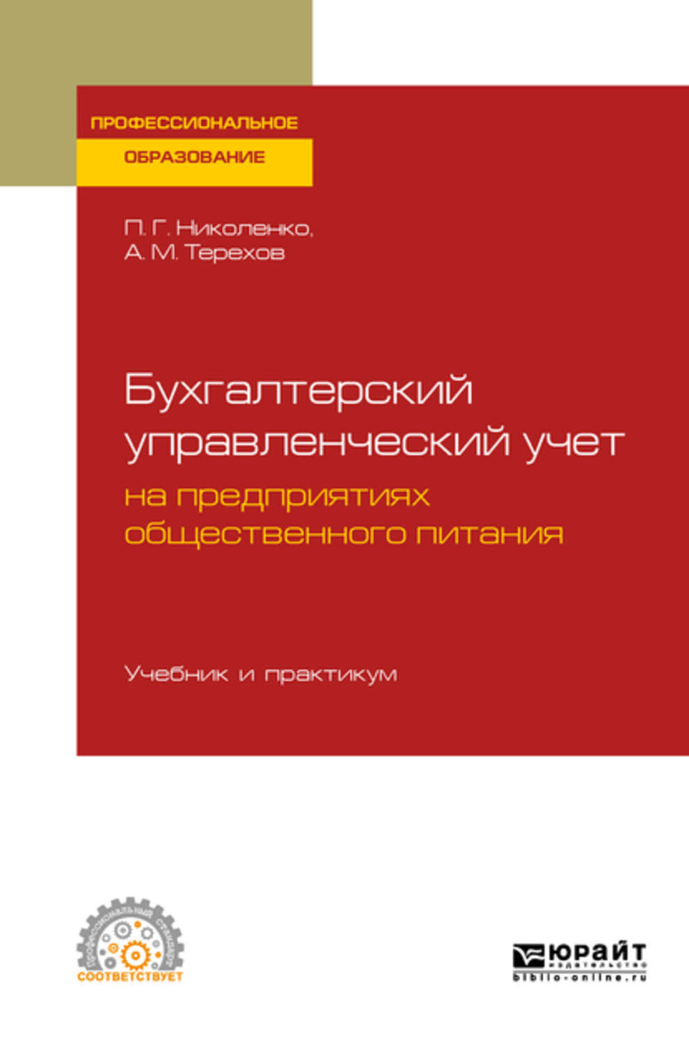 Право ш. Шайхатдинов право социального обеспечения.