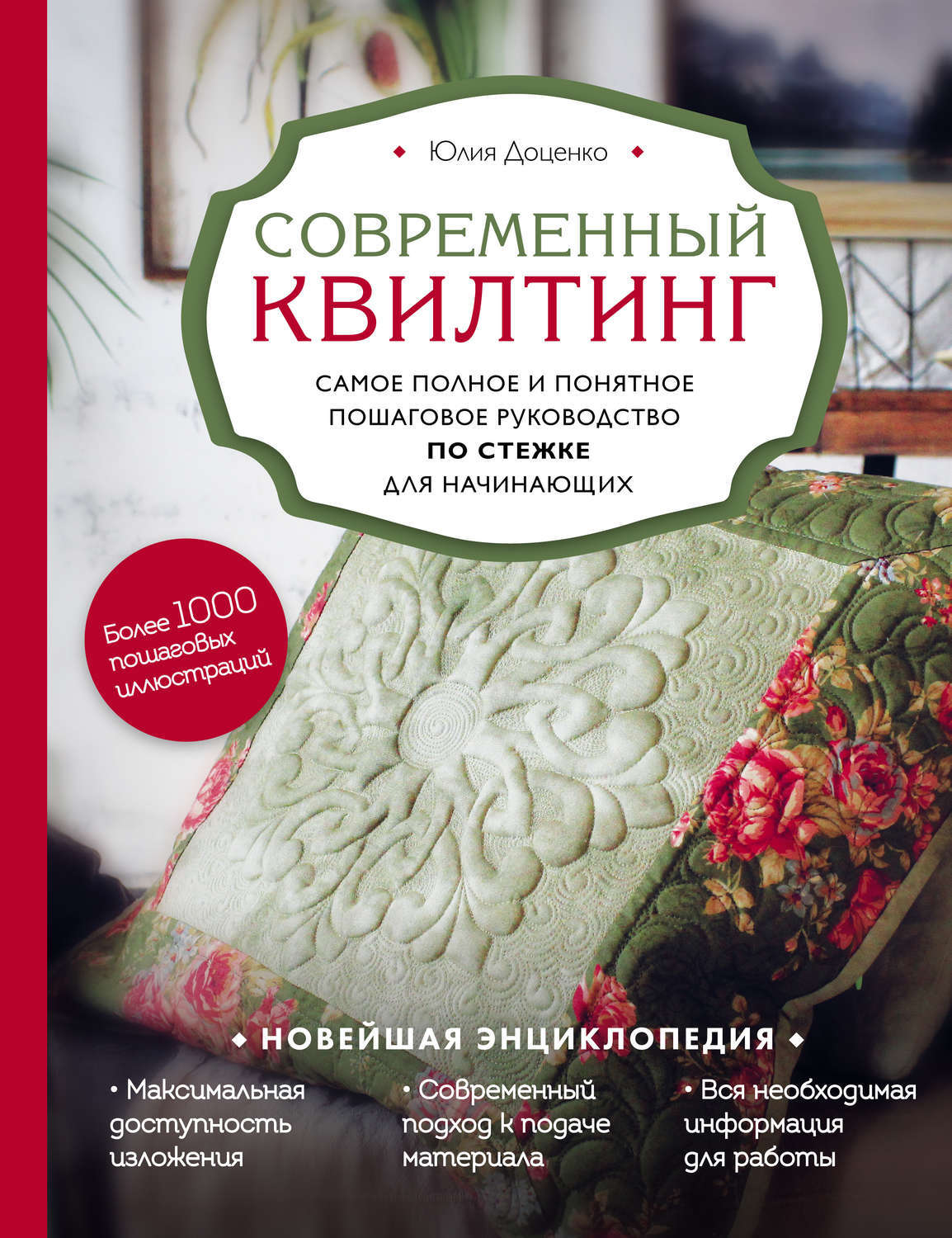 Мебель реставрация и декор самое полное и понятное пошаговое руководство для начинающих