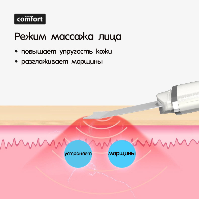 Доктор комфорт ультразвуковая чистка инструкция. Doctor Comfort us-3 Comfort 3in1. Ультразвуковая чистка us-3 Comfort 3in1 Doctor Comfort. Аппарат для ультразвуковой чистки лица Doctor Comfort us-3 Comfort 3in1. Сайт Doctor Comfort 3in1.