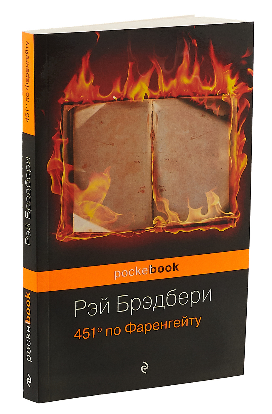 451 градус по фаренгейту картинки из книги