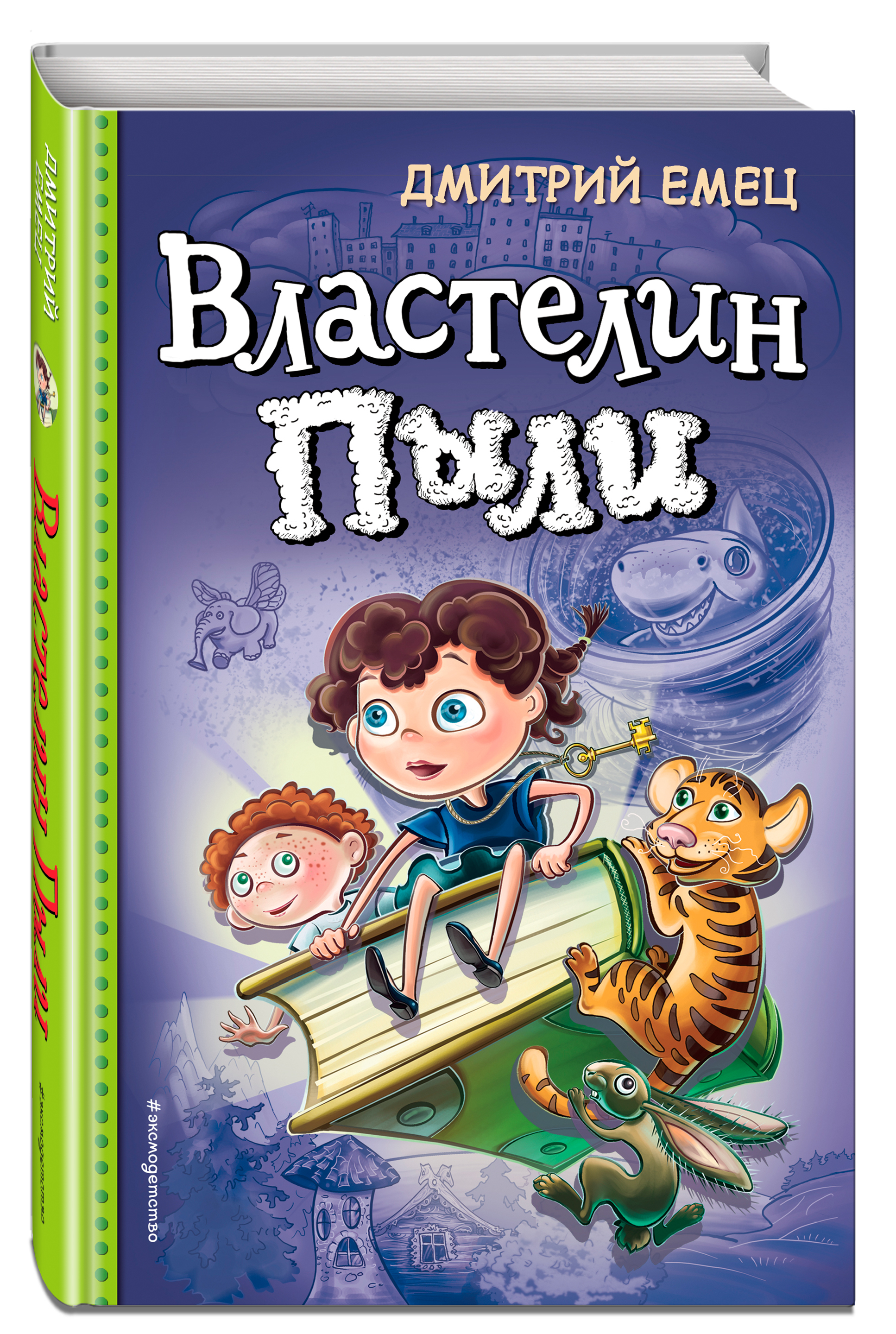 книга пыли. прекрасная дикарка. филип пулман книги. прекрасная дикарка. книга пыли.