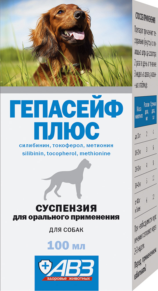 Гепасейф Плюс препарат для комплексного лечения у собак заболеваний печени различной этиологии 100 мл.