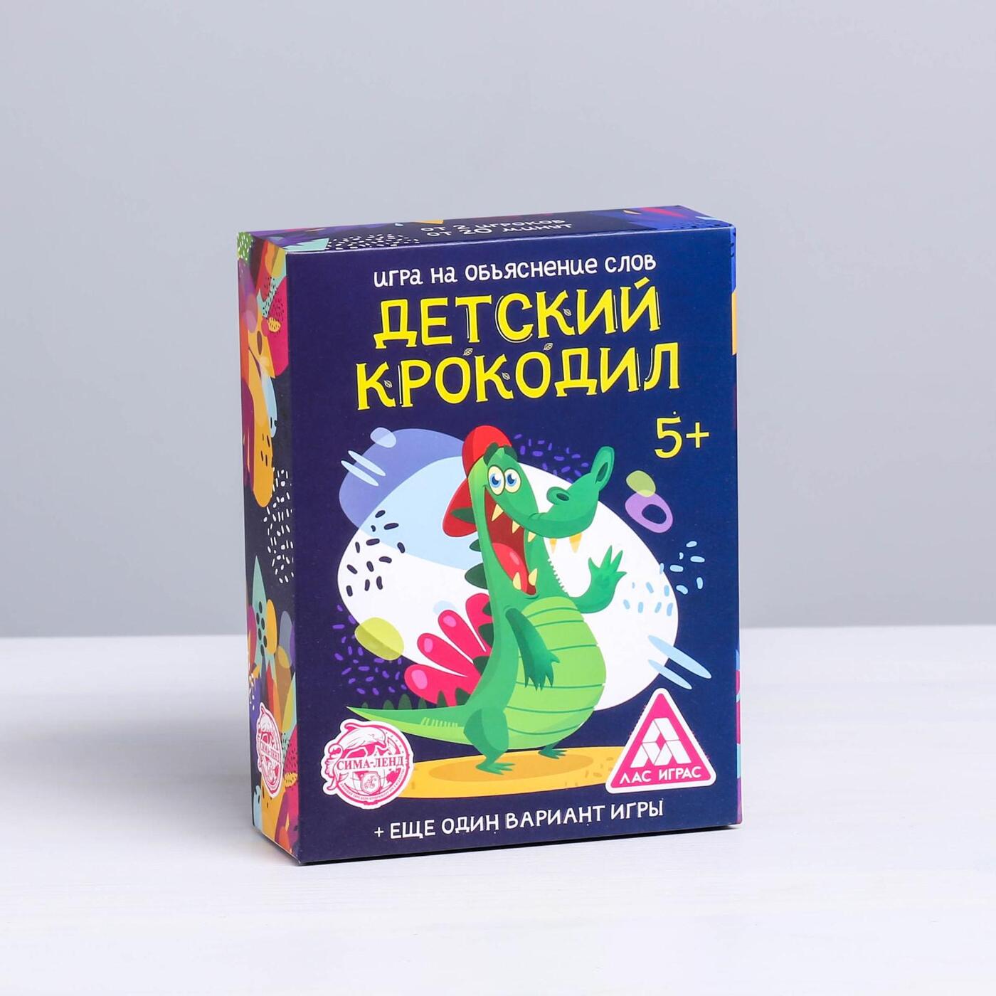 Игра крокодил объясни слово. Детский крокодил игра. Игра крокодил для веселой компании. Слова для игры крокодил для детей. Детская игра крокодил карточки.