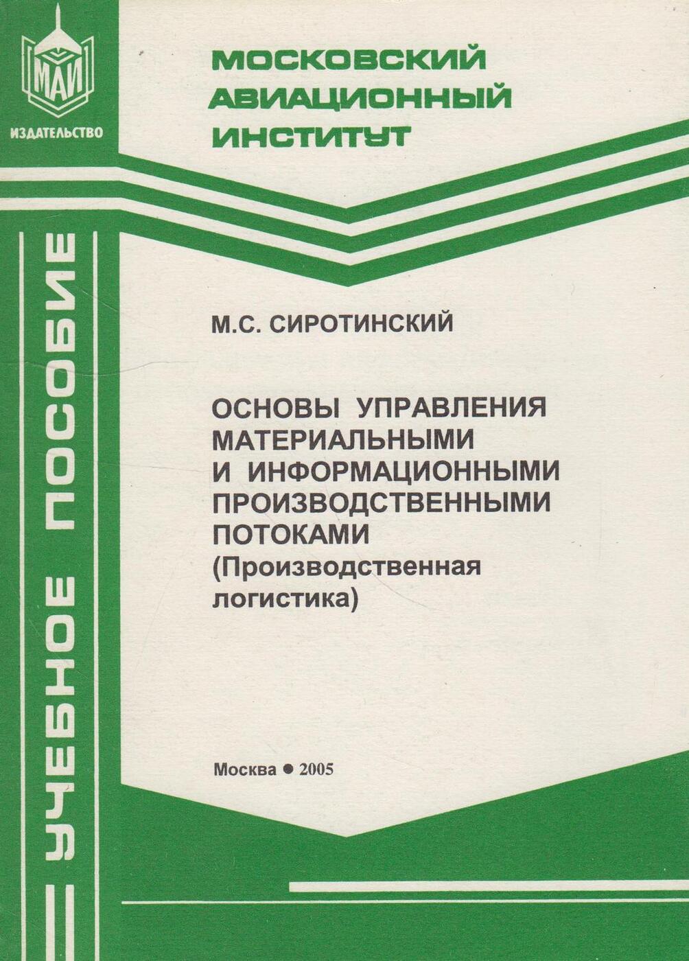 Арепьев а н вопросы проектирования легких самолетов выбор схемы и параметров