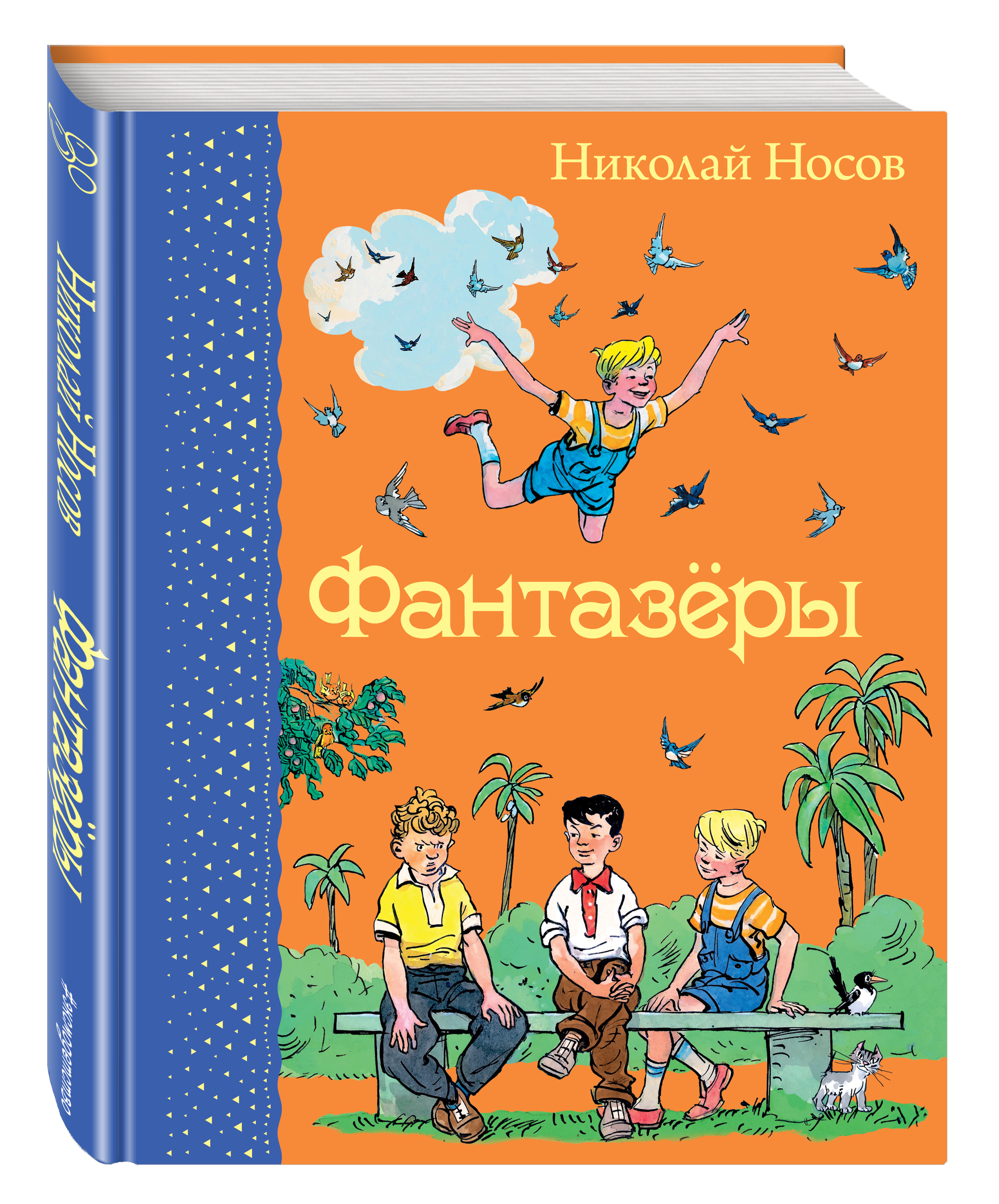 Книги Н Носова Купить