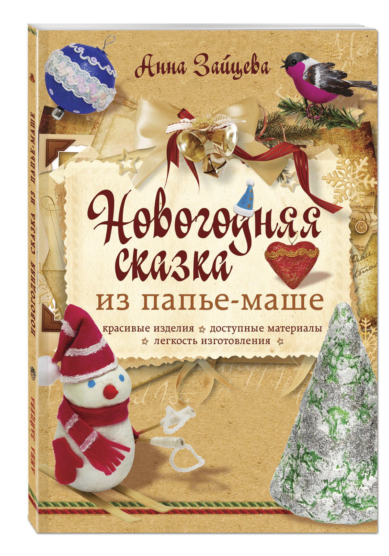Новогодняя Сказка 2007 Новогодняя Сказка 2007