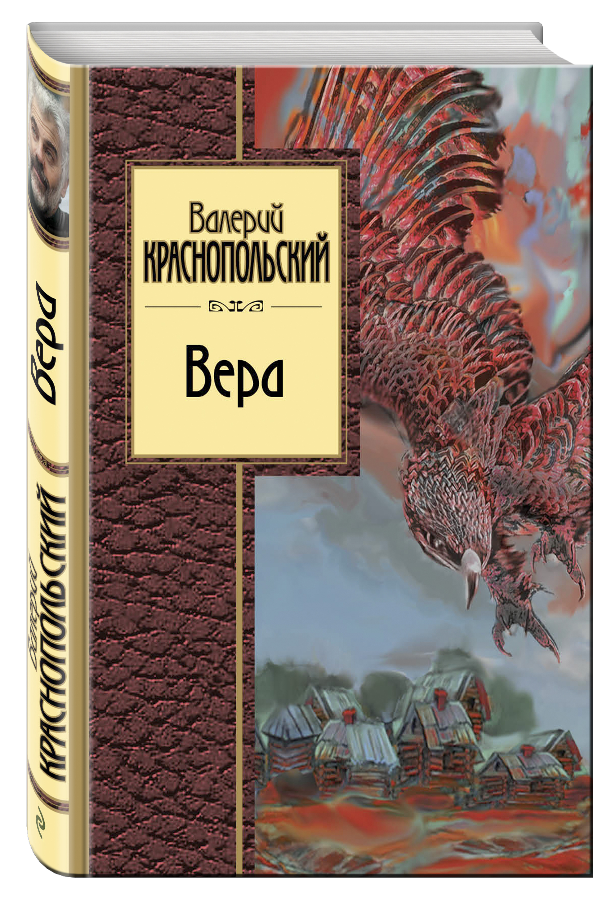 Книга Вера Купить В Москве