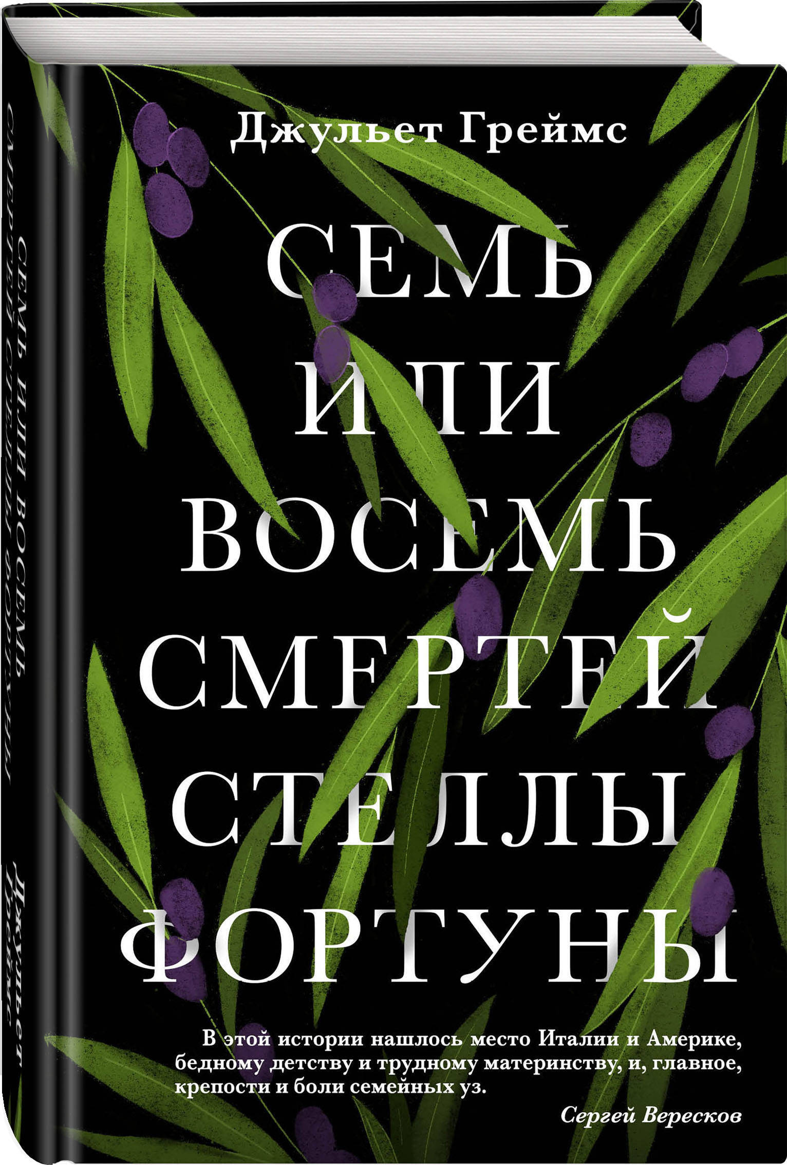 Семь Дней До Мегиддо Купить Книгу