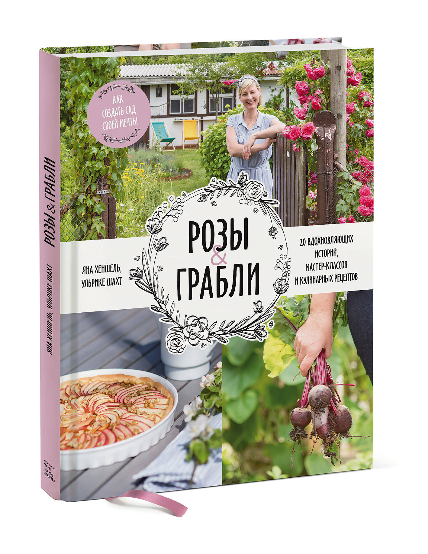 Книги по садоводству и огородничеству – купить книги о саде и огороде на  OZON по низкой цене