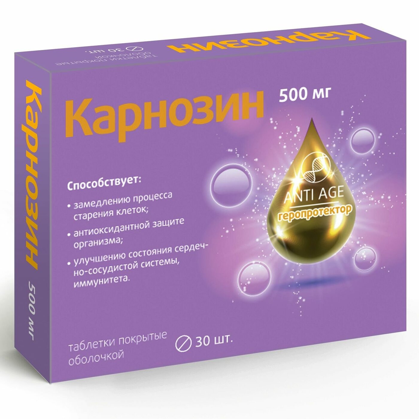 Карнозин таб. 500 мг №30 - купить с доставкой по выгодным ценам в ...