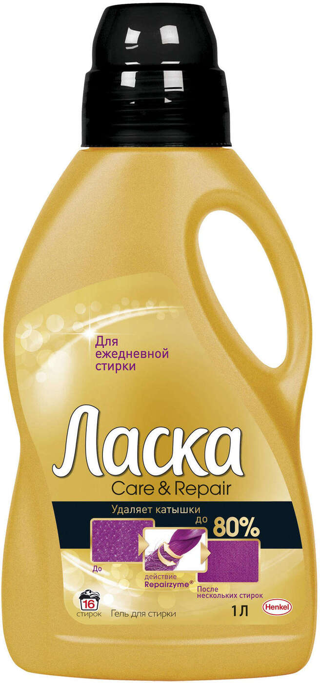 Laska гель для стирки