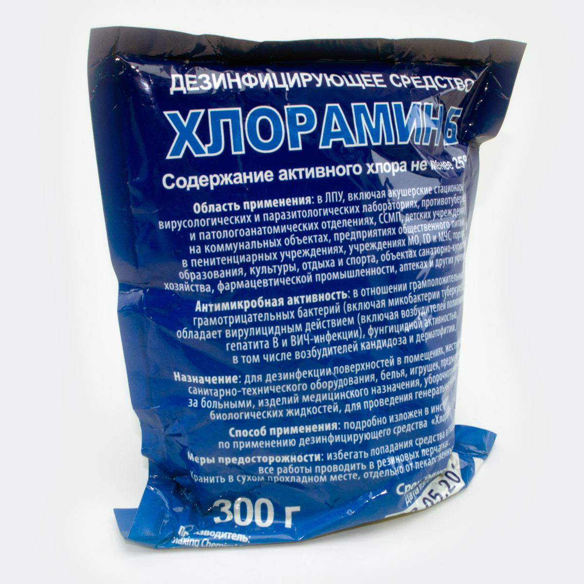 Средство хлорамин б. Хлорамин б 300 гр. Хлорамин б 15 кг. Хлорамин б дезинфицирующее средство. Хлорамин упаковка.