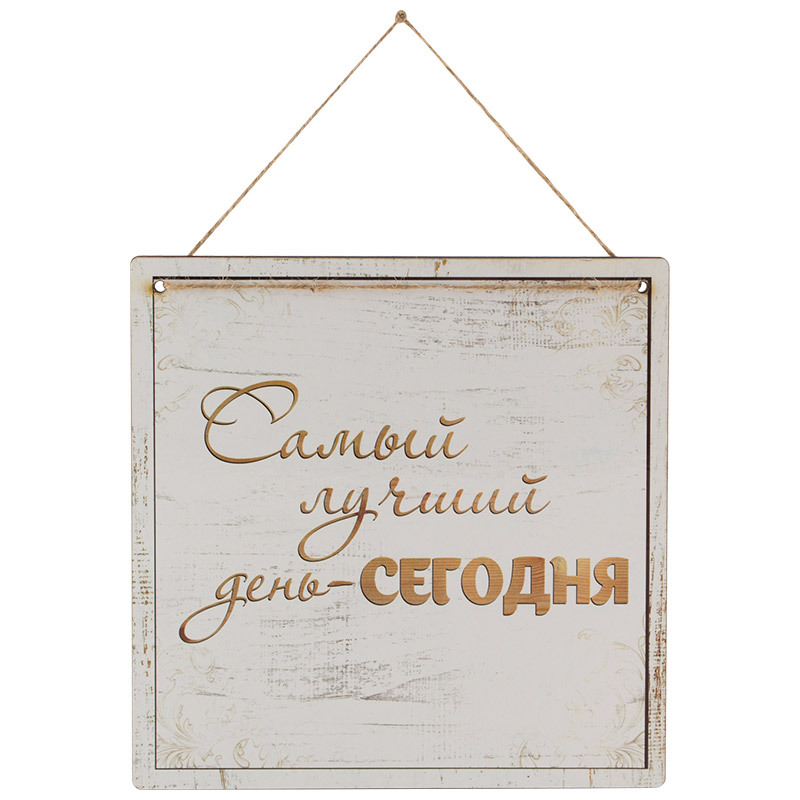Лучший день сегодня картинки