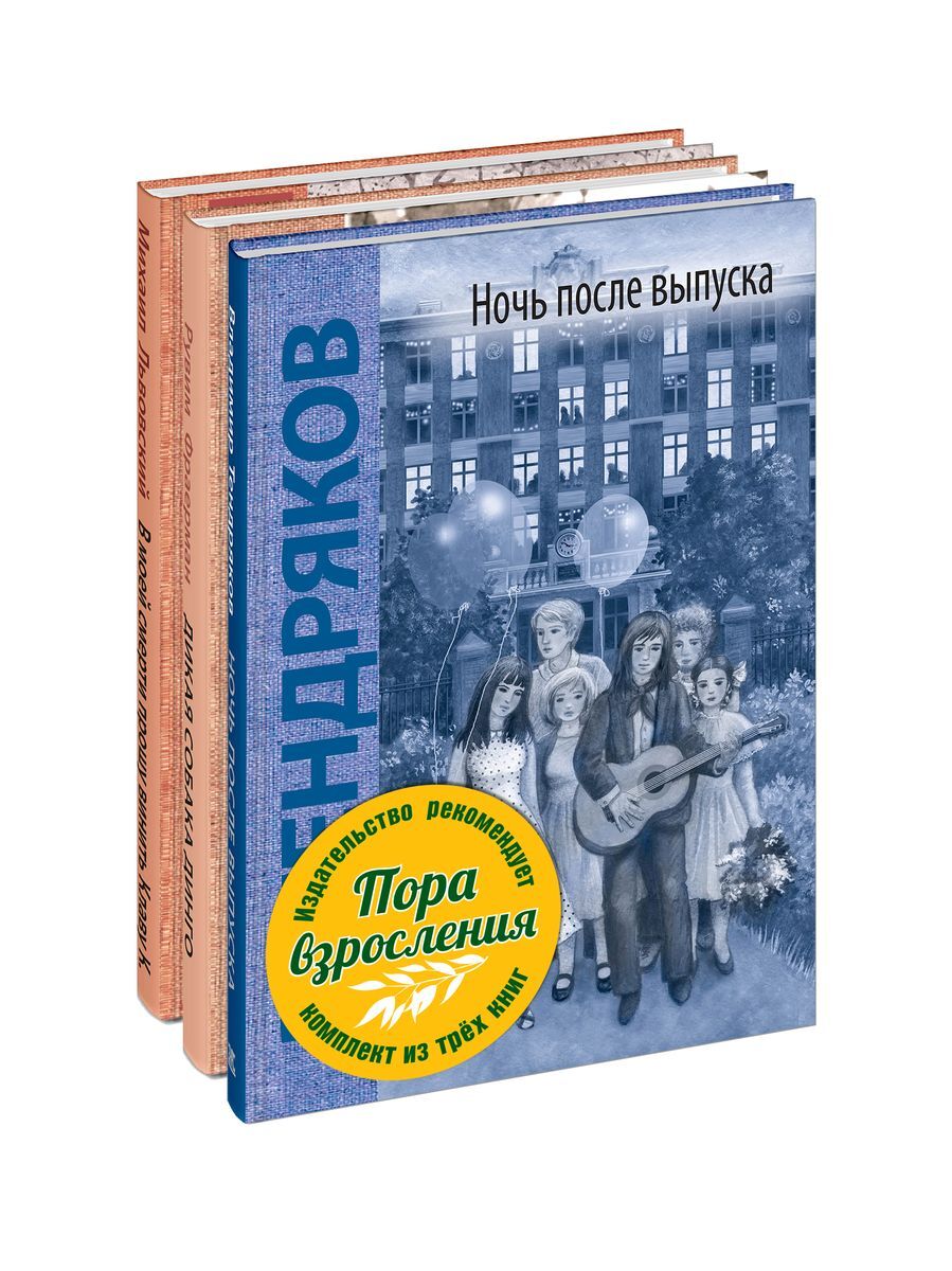 Пора взрослеть геншин достижение