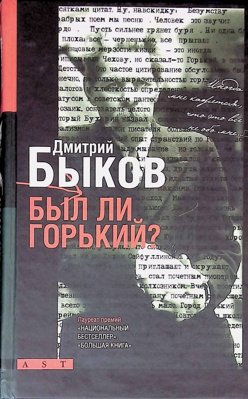 Купить Книги Д Быкова