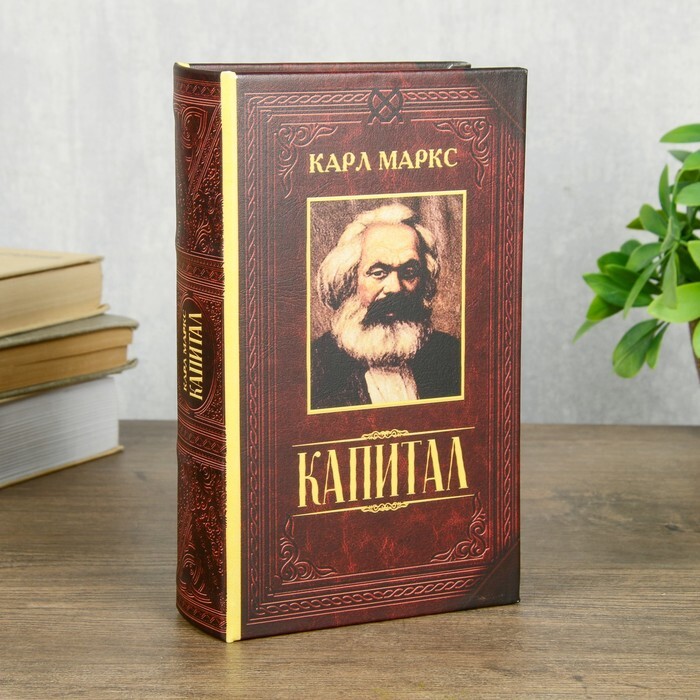 Шкатулка-книга Универсальная, 1 шт