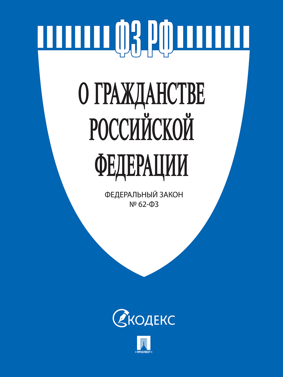 Фз об обязательном страховании. Об обязательном медицинском страховании в Российской Федерации. ФЗ об основах государственного регулирования торговой деятельности. ФЗ 381. ФЗ 193.