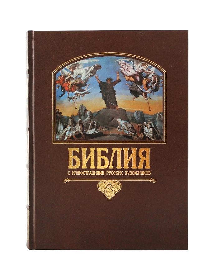 Книга библия с иллюстрациями