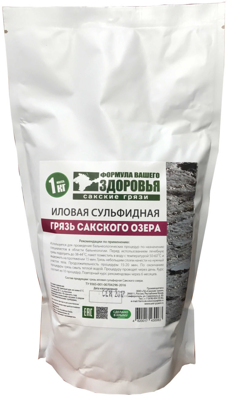 Грязь Сакского озера в мягкой упаковке 1,0 кг — купить в интернет ...
