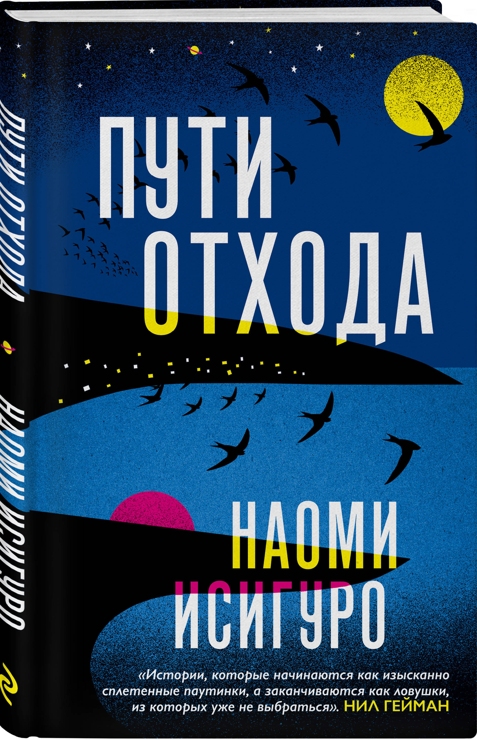 исигуро пути отхода. переработка отходов инфографика. твёрдые бытовые отходы способы утилизации тбо. пути отхода. исигуро н.