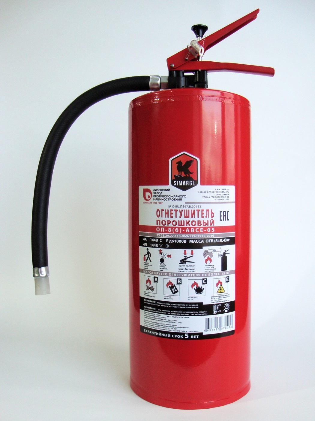 Переносной Промышленный огнетушитель Simargl, Порошковый, ОП-8 — купить ...