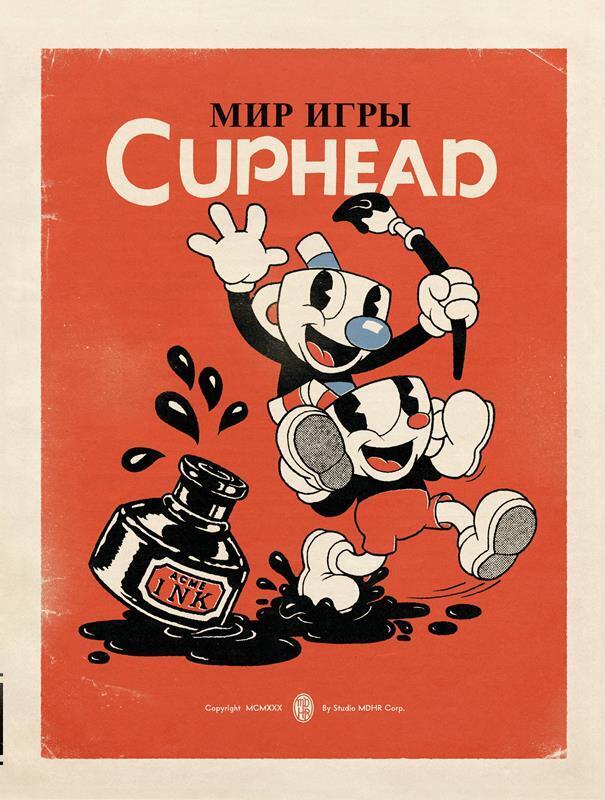 Артбук Мир игры Cuphead | Мольденхауэр Чад, Мольденхауэр Джаред