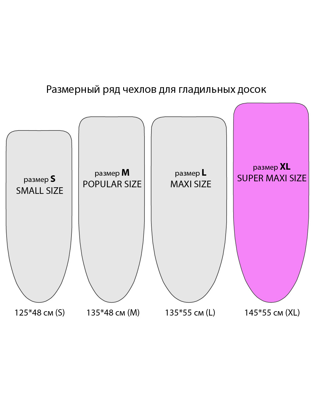 Чехол размеры. Varmax чехол для гладильной XL. Размеры чехлов на гладильную доску. Чехол на гладильную доску в форме банана. Varmax чехол для гладильной доски.