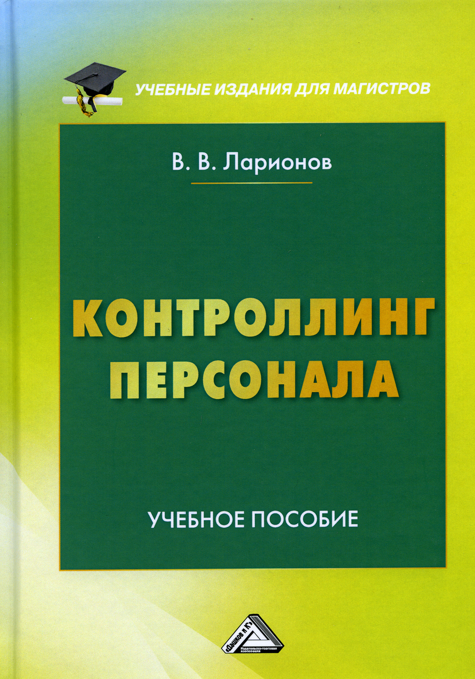 Книги по маркетингу. Международный маркетинг Светлана Васильевна Карпова книга. Учебное пособие маркетинг. Маркетинг бакалавр. Учебное издание.