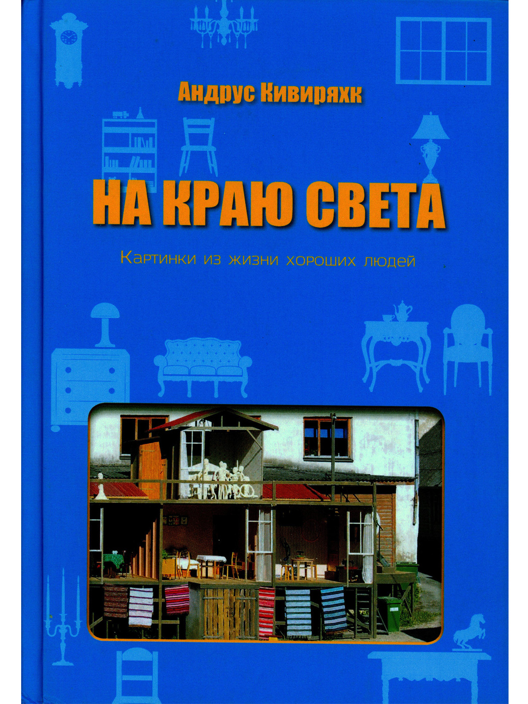 ЧП 53 Великий Новгород. Новости