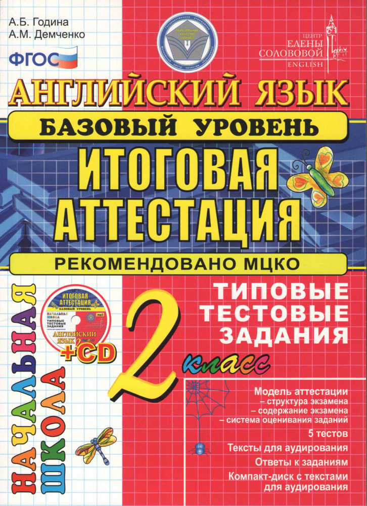 Английский Язык 5 Класс Магазины