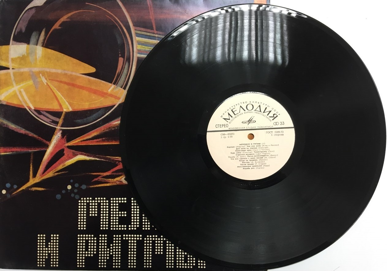 Пластинка рисунок. Пластинка виниловая chris rea. Vinsent toronto мелодия винила звуки любви. Vinsent toronto мелодия винила звуки любви. Земляне винил.