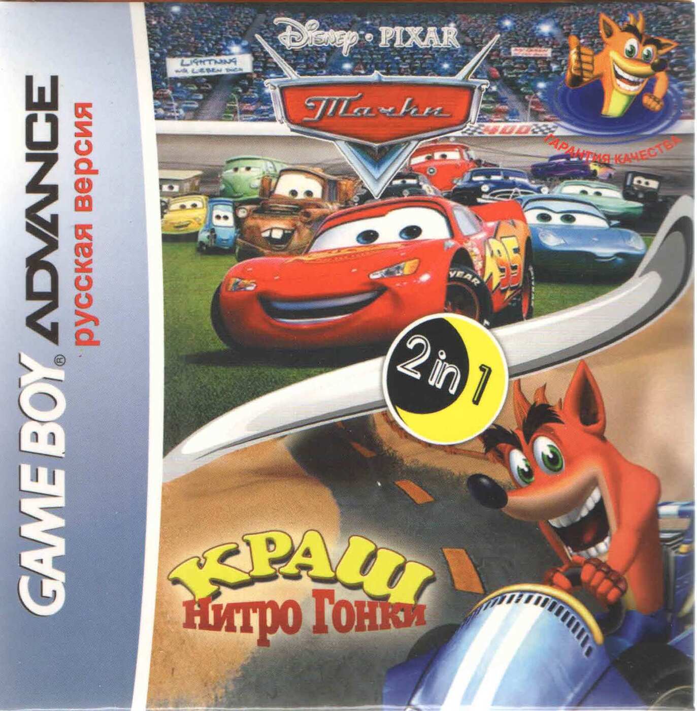 2в1 Cars/Crash Nitro Kart (GBA рус.версия) 128M