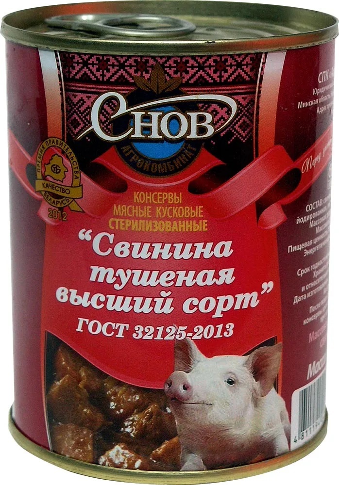 снов свинина тушеная 338г. тушенка фирменная. свинина снов 338 г тушеная первый. тушенка фирменная. свинина снов тушеная высший сорт 338г.
