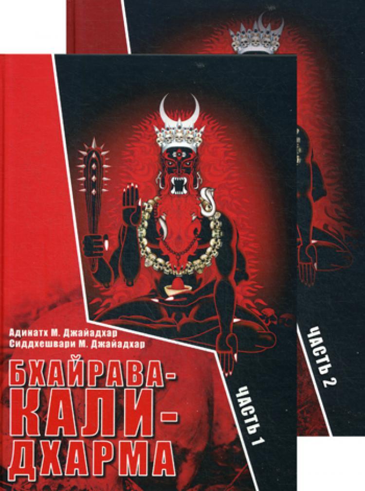 Дхарма книги