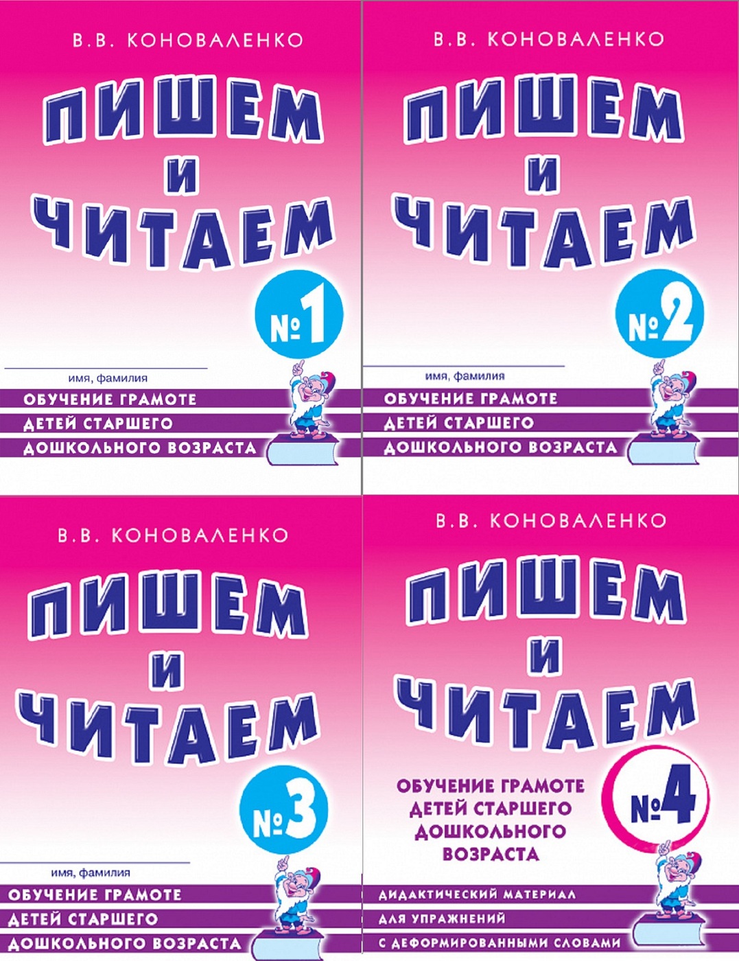 Лавка Логопеда Интернет Магазин