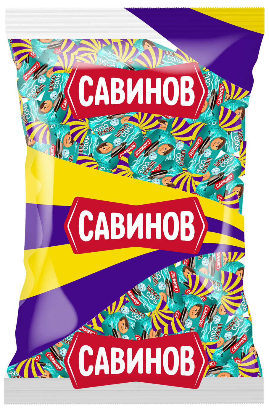 Савинов конфеты