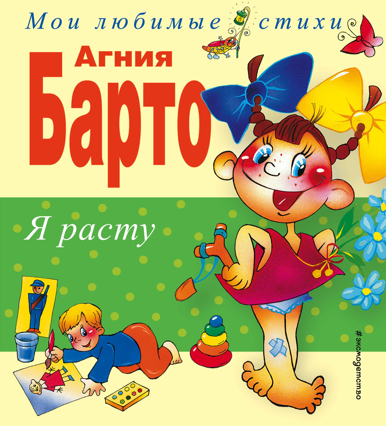 Книги барто картинки