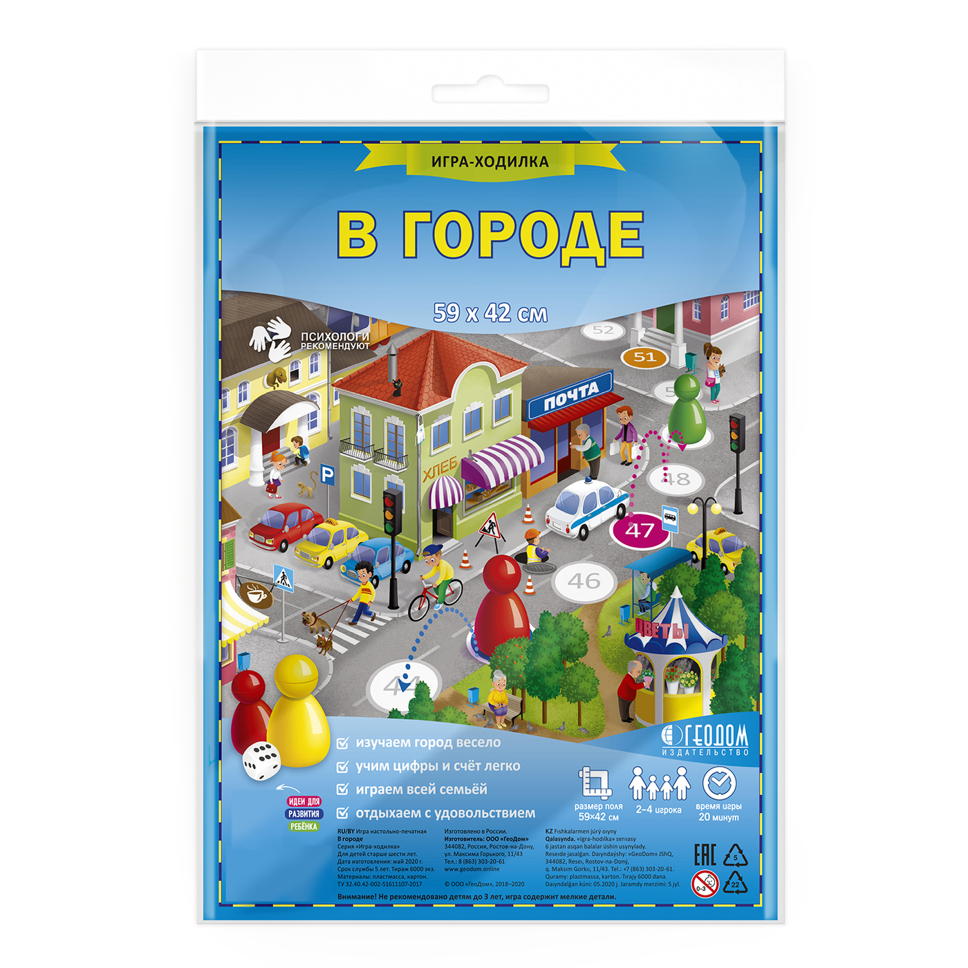 игры от 2 до 3 лет в городе (98) фото