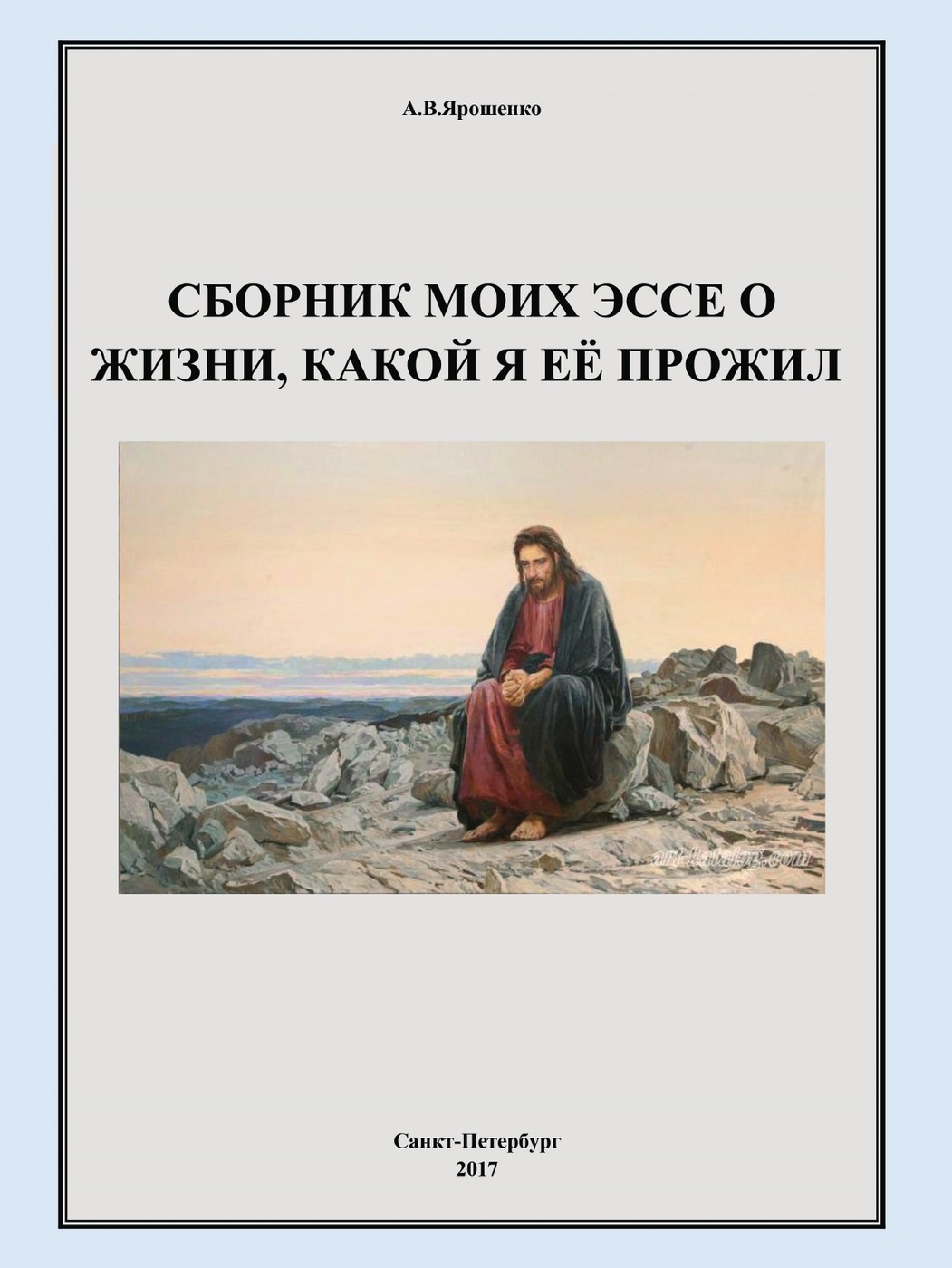 Зачем Читать Художественную Литературу Эссе Зачем Читать Художественную Литературу Эссе
