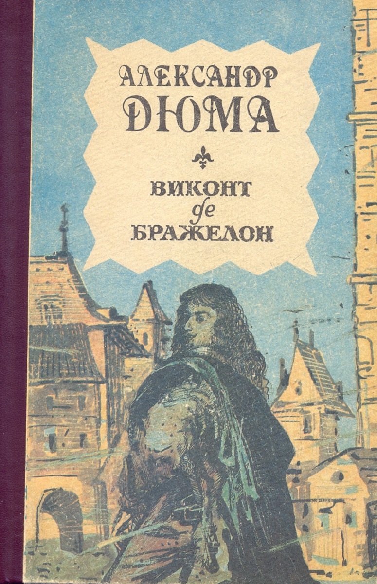 Виконт книга 4