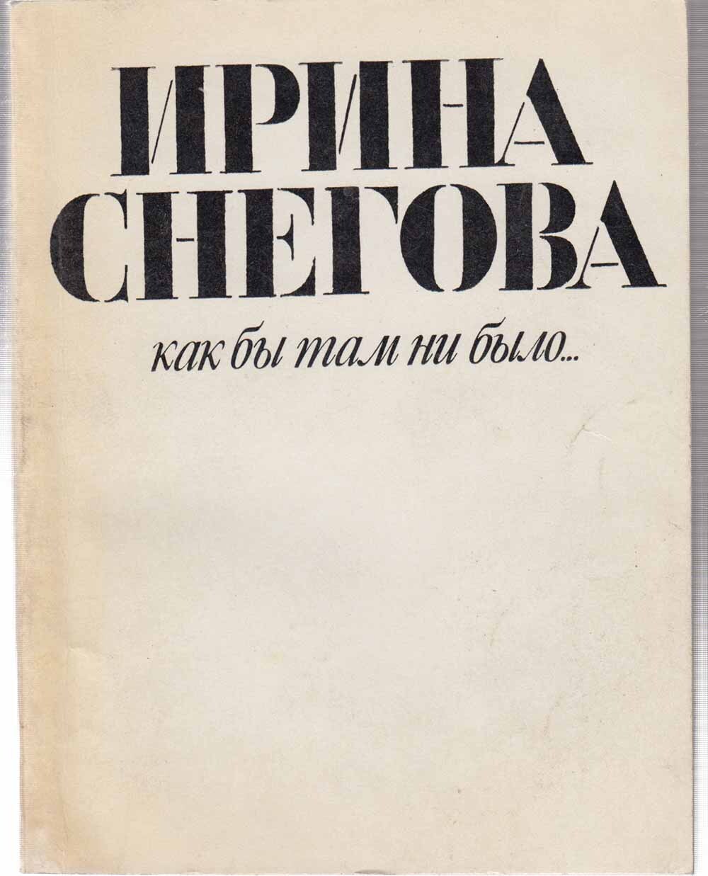 Аудиокниги снегова. Аудиокниги снегова