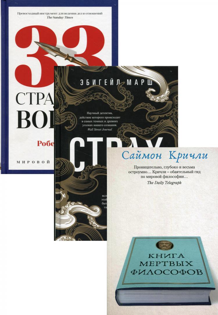 Книги философов. Книга мёртвых книга. Поклонники сильвии книга. Египетские книги. Kitob.
