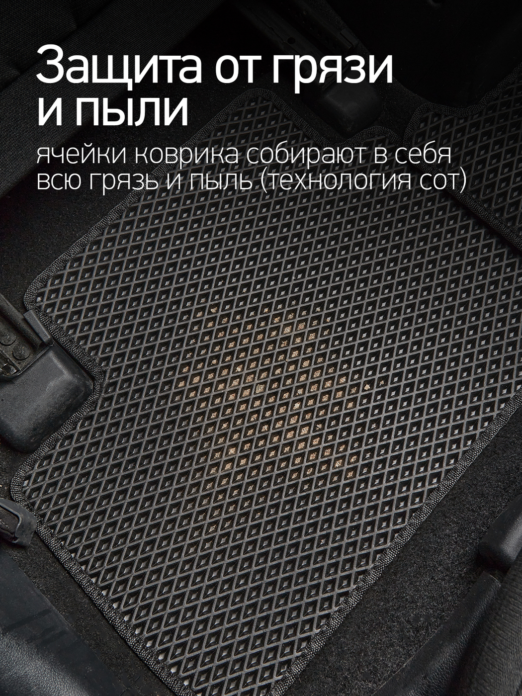 Коврики EVA Prime-Avto в салон Mercedes-Benz Е-класс W211 4WD 2002 - 2009, черный с черным
