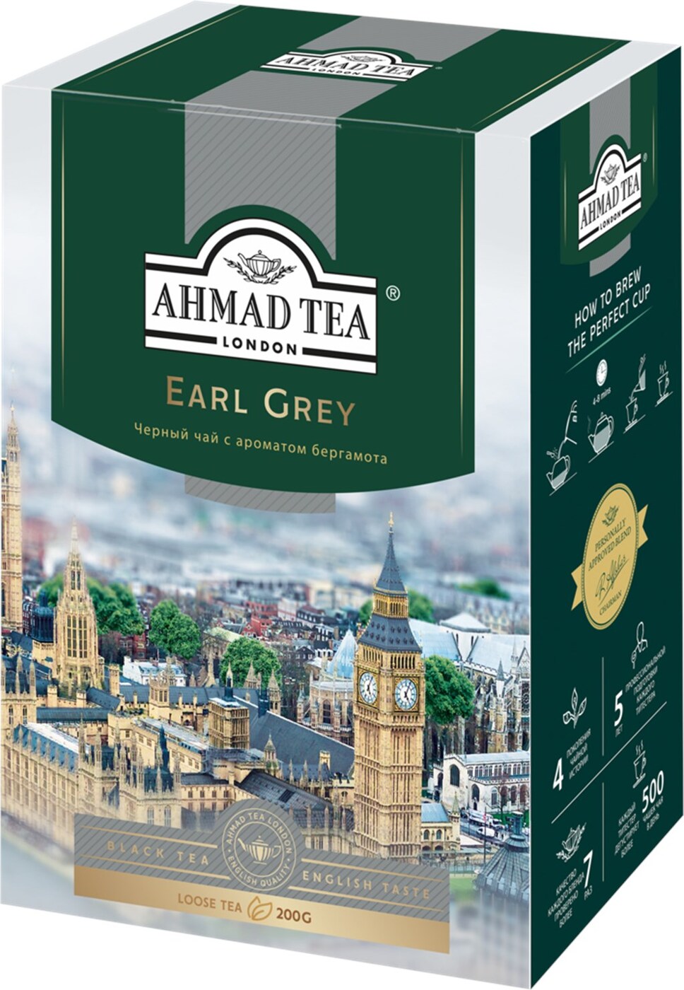 Чай Ахмад Earl Grey